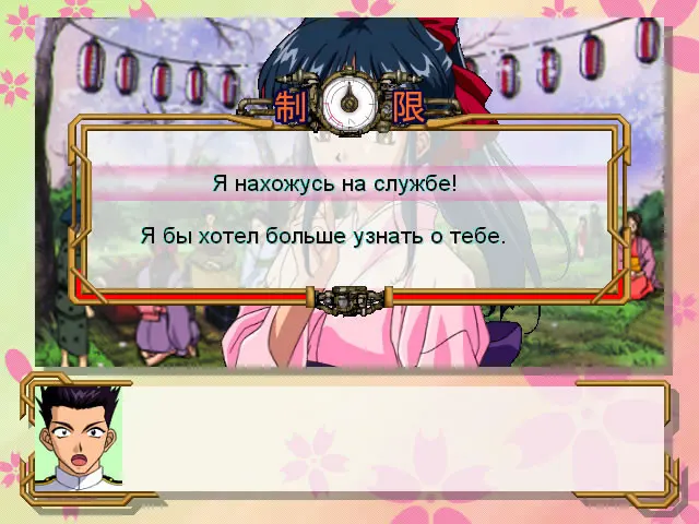 樱花大战