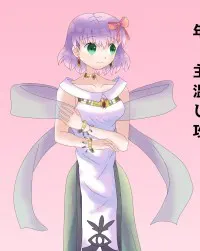 ミーテ・レジニアシオン