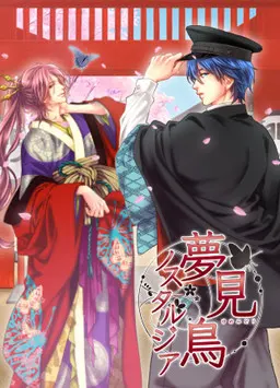 梦见鸟怀旧