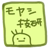 モヤシ技研