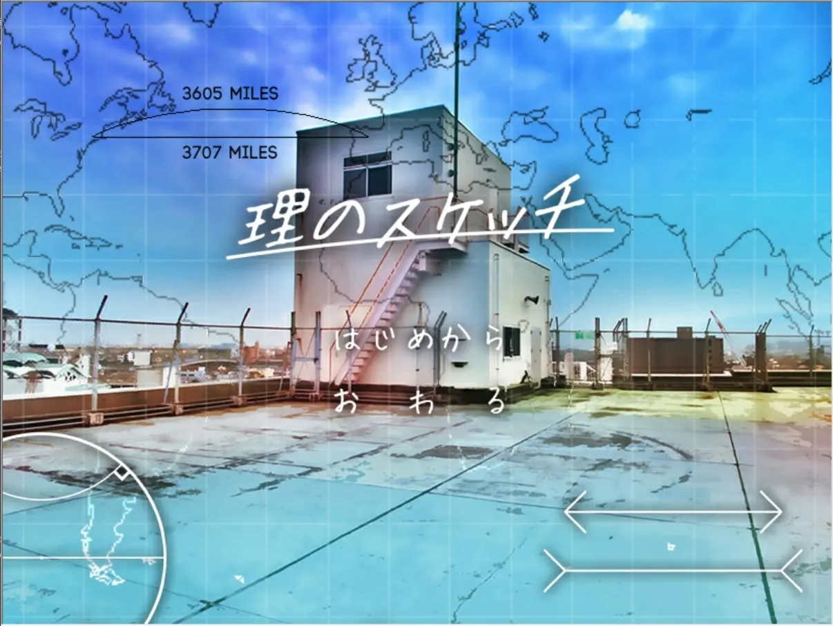 理之素描