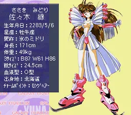 佐々木 緑