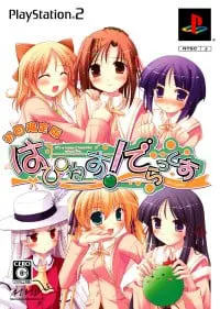 Happiness! 豪华版