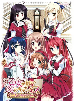 少女编织爱的画布 ~两个人的画廊~