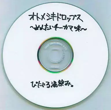 乙女式糖粒 ~明太子芝士鱼糕味~