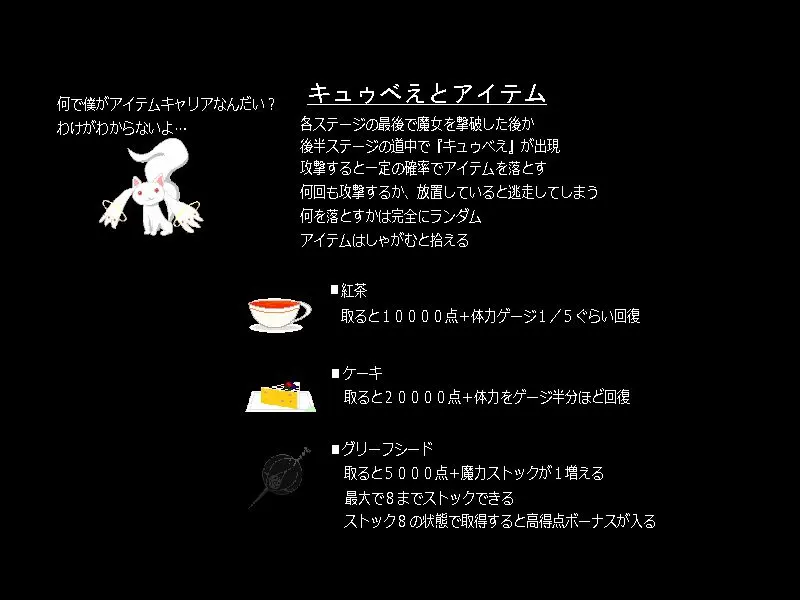 フィナーレ☆ファイトEXTRA
