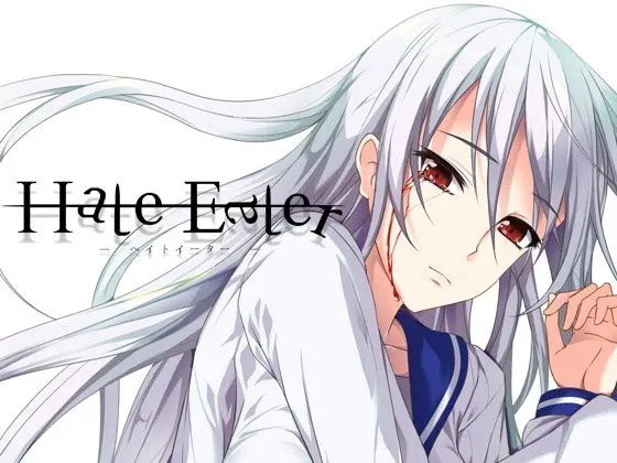Hate Eater 后编