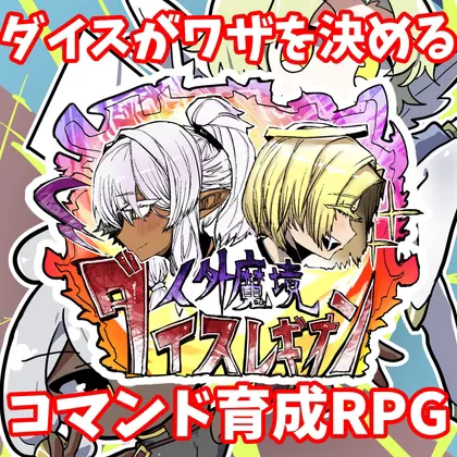 アーリーアクセス版