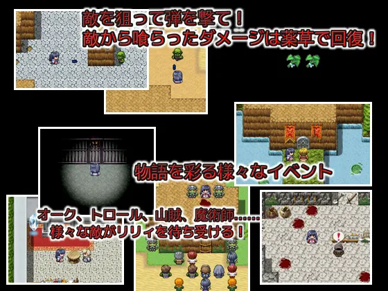 魔術師リリィの父を尋ねて30里
