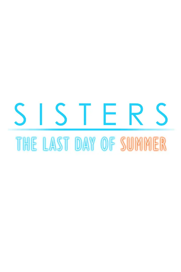 sister 夏日的最后一天