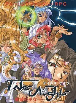 尾骑士 ~梦镜的巫女~