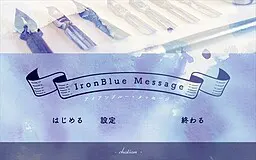 铁蓝·讯息