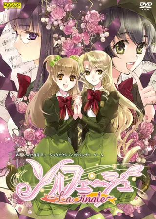 ソルフェージュ~La finale~
