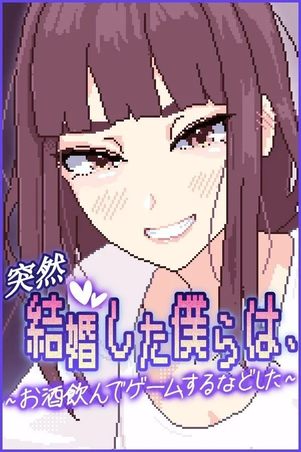 恋人日常