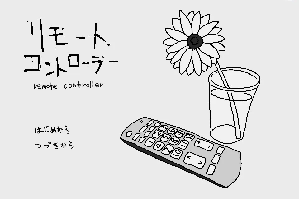 遥控器