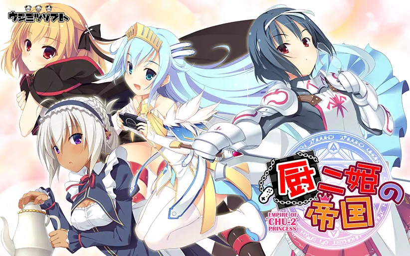 中二姬的帝国