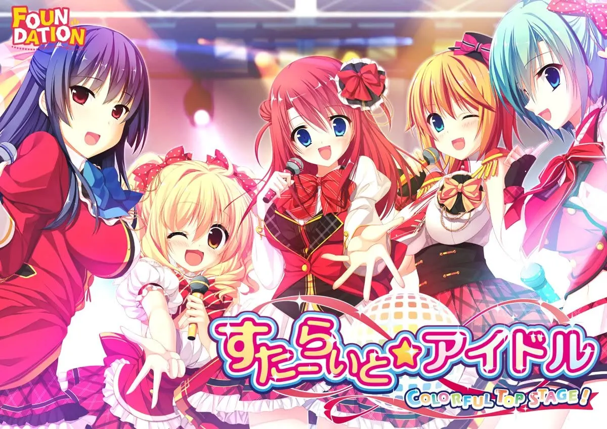 星光☆偶像 -COLORFUL TOP STAGE!-