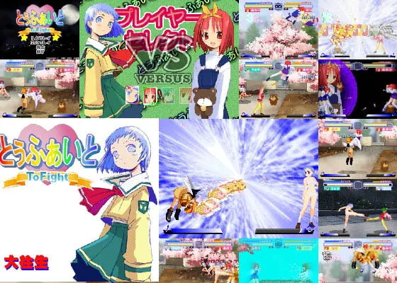 とぅふぁいとMP