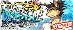 狗狗前辈与横滨约会!