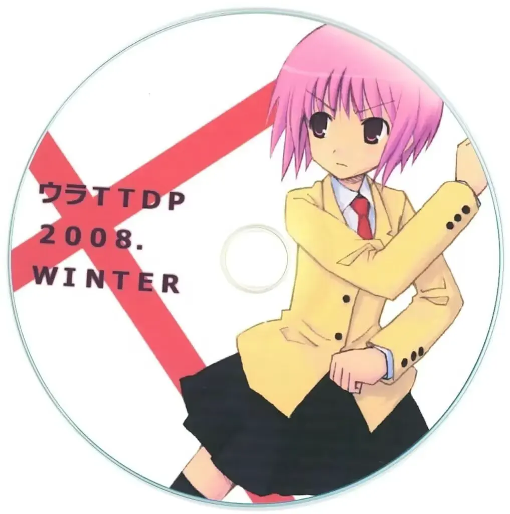 里TTDP 2008.WINTER
