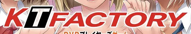 KTファクトリー