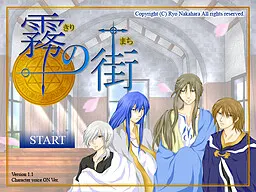 雾之街~Kiri no machi~