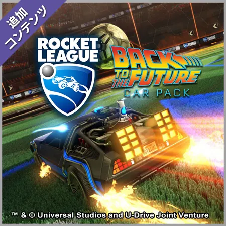 ロケットリーグ 「Back to the