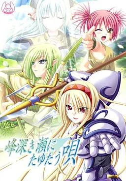 深山间溪回荡之歌