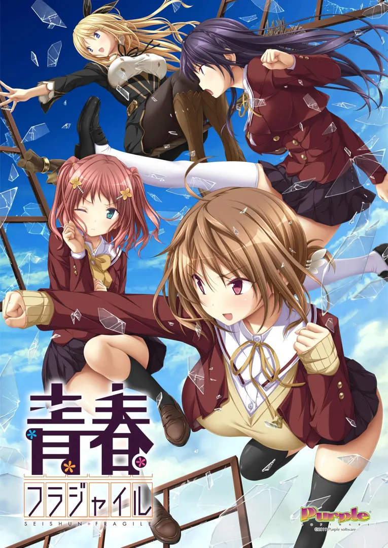 玻璃青春