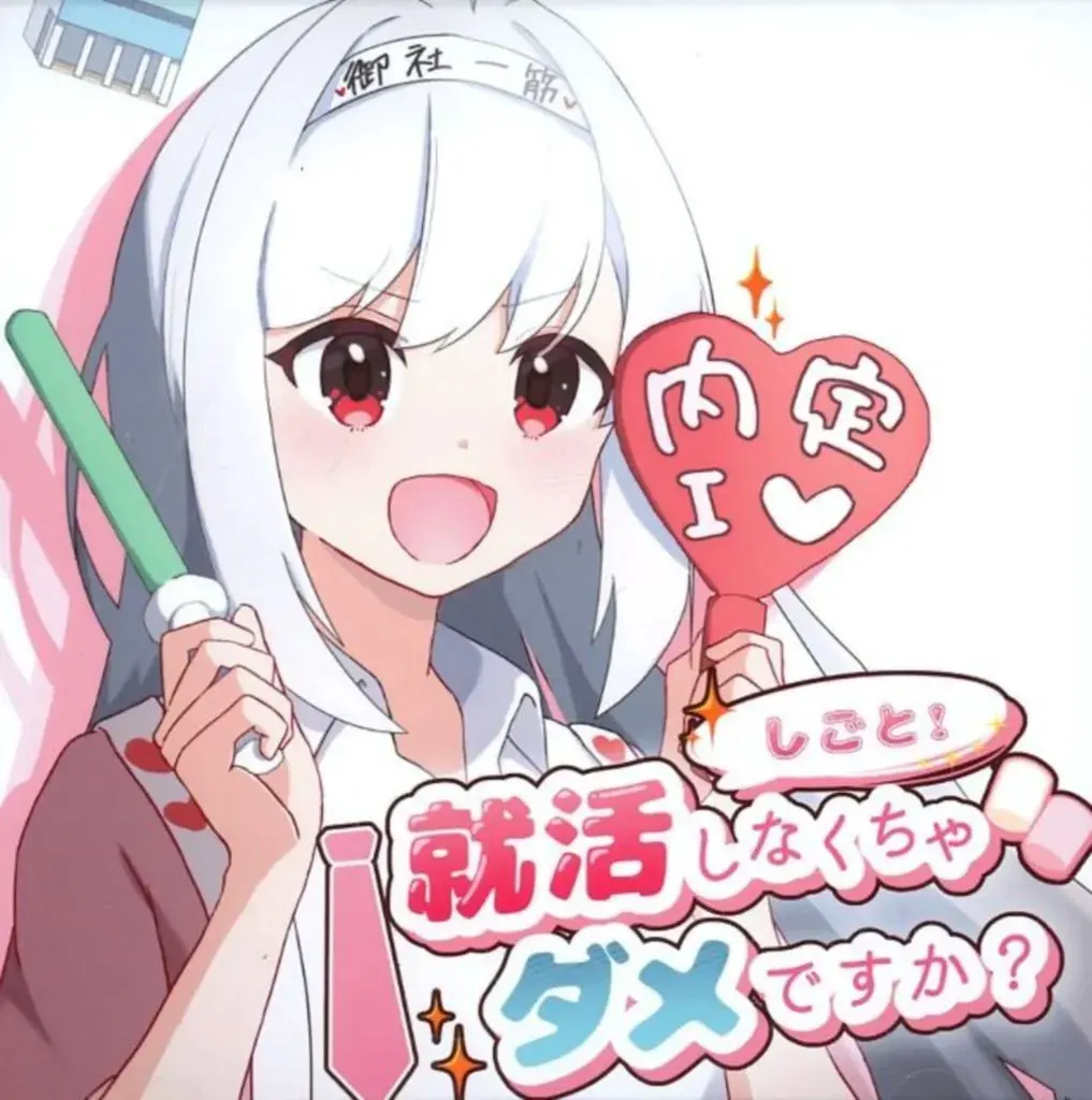 不找工作不行吗?