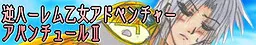 艳遇Ⅱ