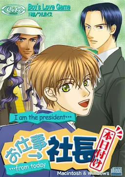 工作→社长(即日起)