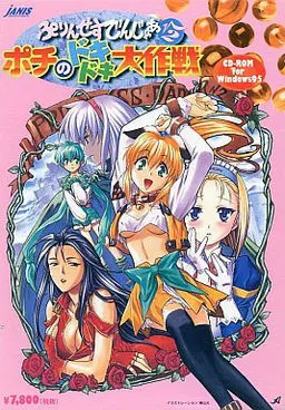公主危险√2 珀绮的心跳大作战