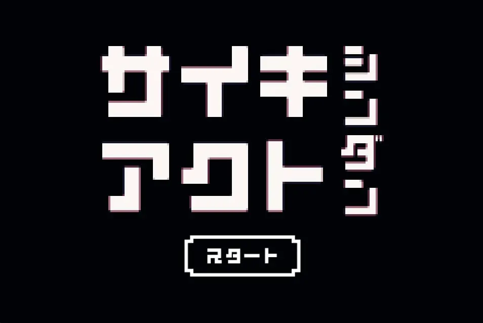 精神行动诊断