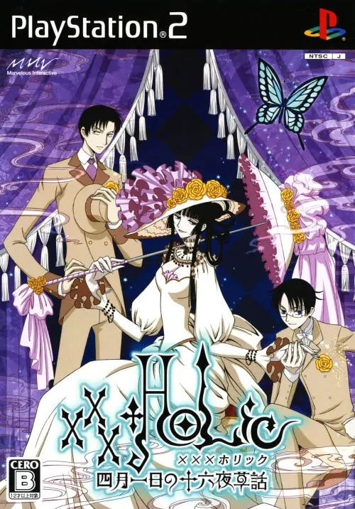 ×××HOLiC 〜四月一日的十六夜草话〜