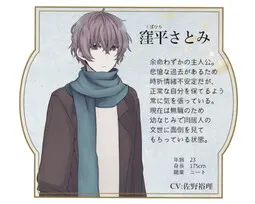 洼平里美