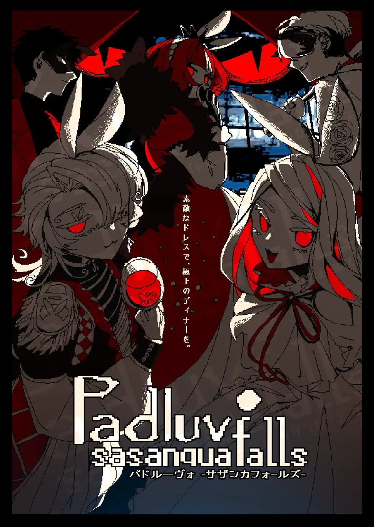 PadluvOsasanquafalls -帕德鲁沃 山茶花瀑布-