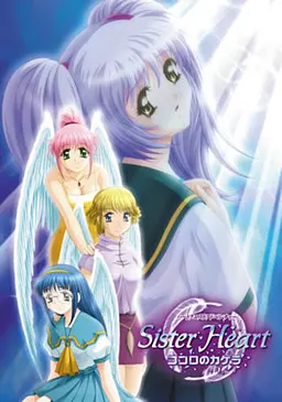 Sister Heart~心灵的碎片~