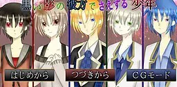 黒い影でさえずるカノン