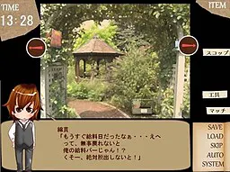 安眠于空中庭园