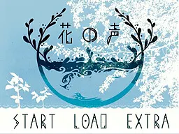 花之声