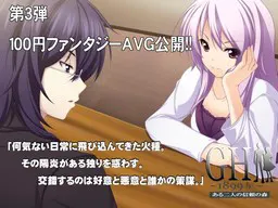 GH1899年~某二人信赖之森~