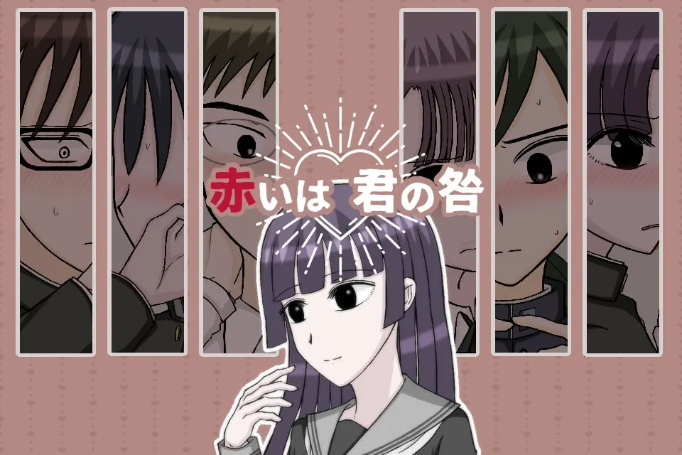 红色是你的罪咎