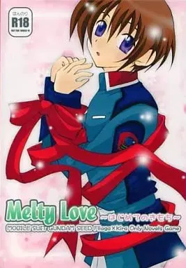 Melty Love -第一次的心情-