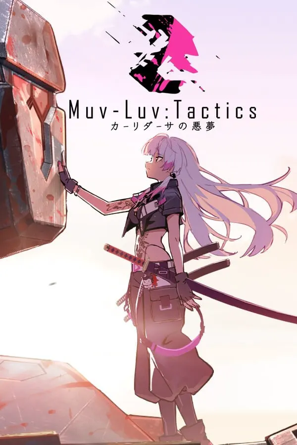 Muv-Luv Tactics 迦梨陀娑的噩梦