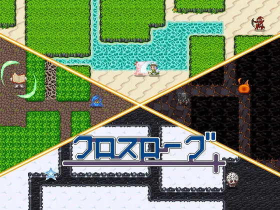 クロスローグ