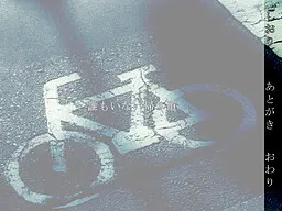 空无一人的归途