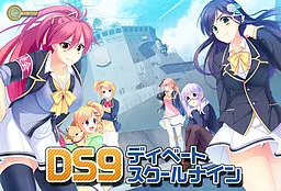 DS9 辩论学园九人
