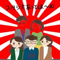 スタジオあっとほ～む