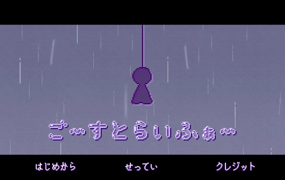 幽灵生活者